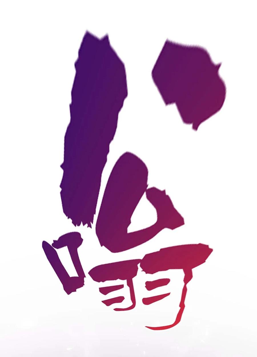 182 又是神？38