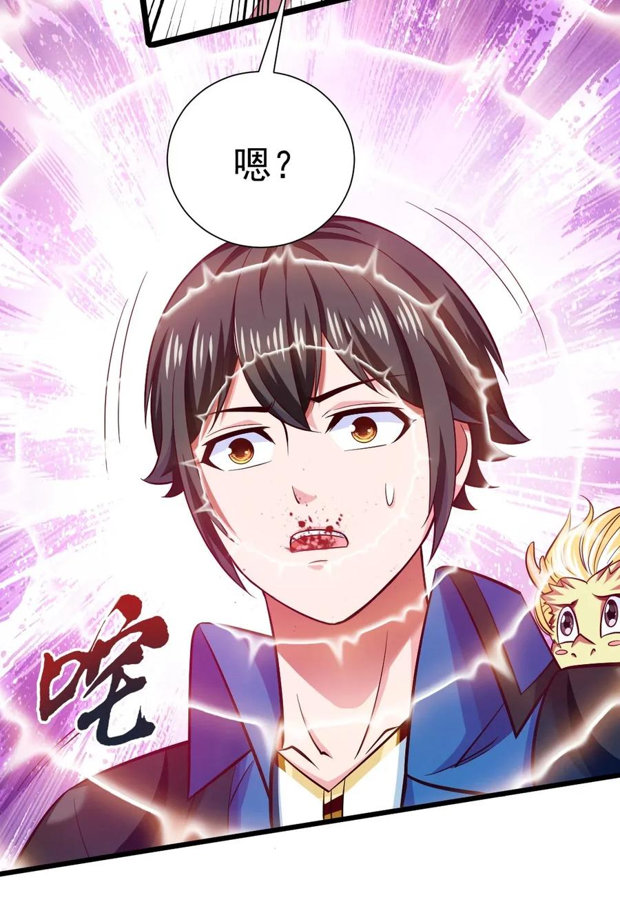 086 至尊强者，恐怖如斯！28