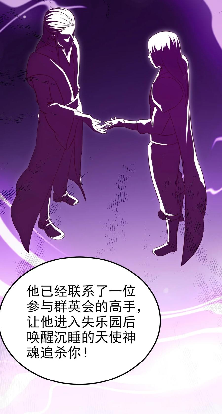 243 哼！笨蛋！25