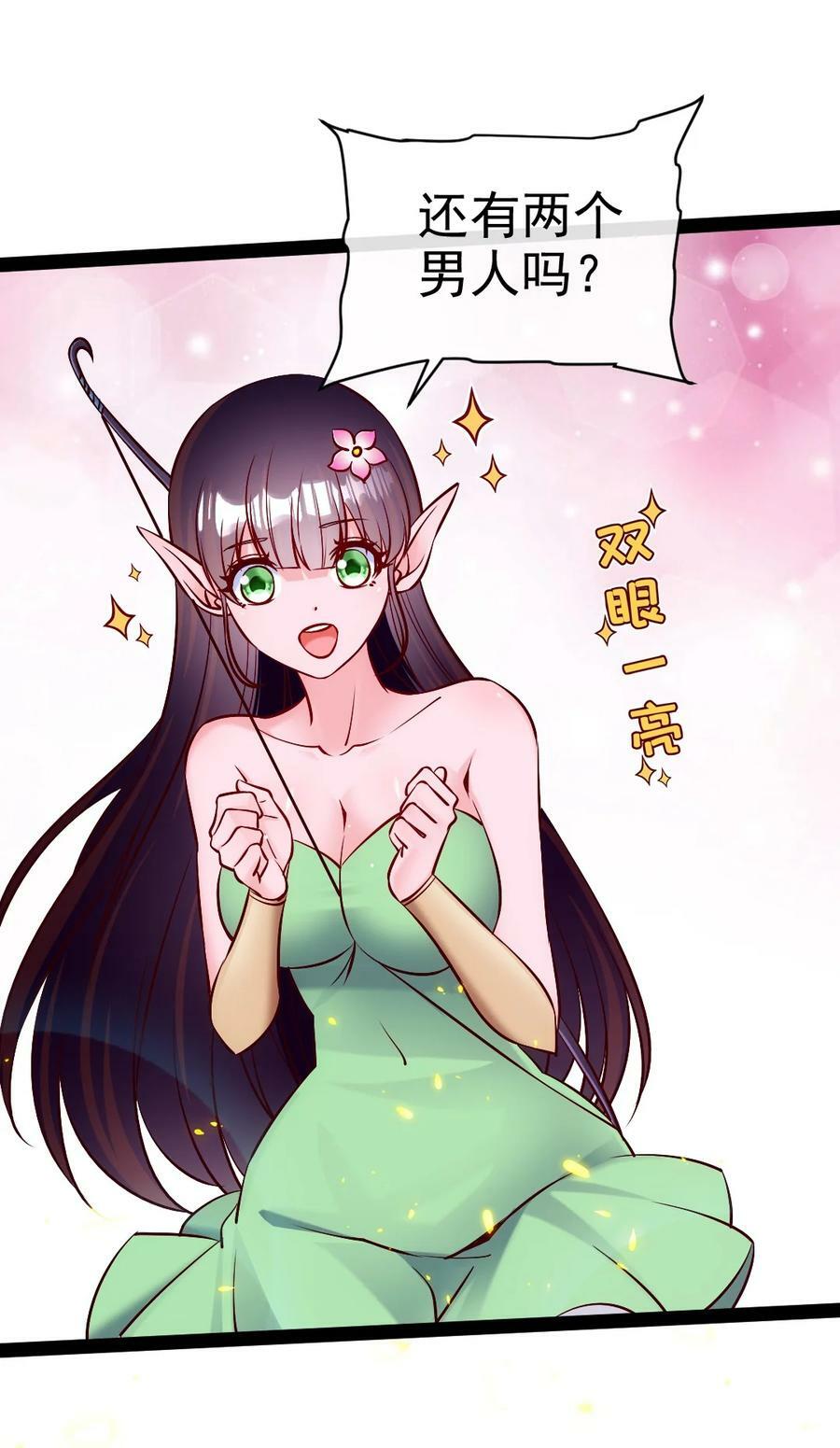 354 没见过男人的小精灵35