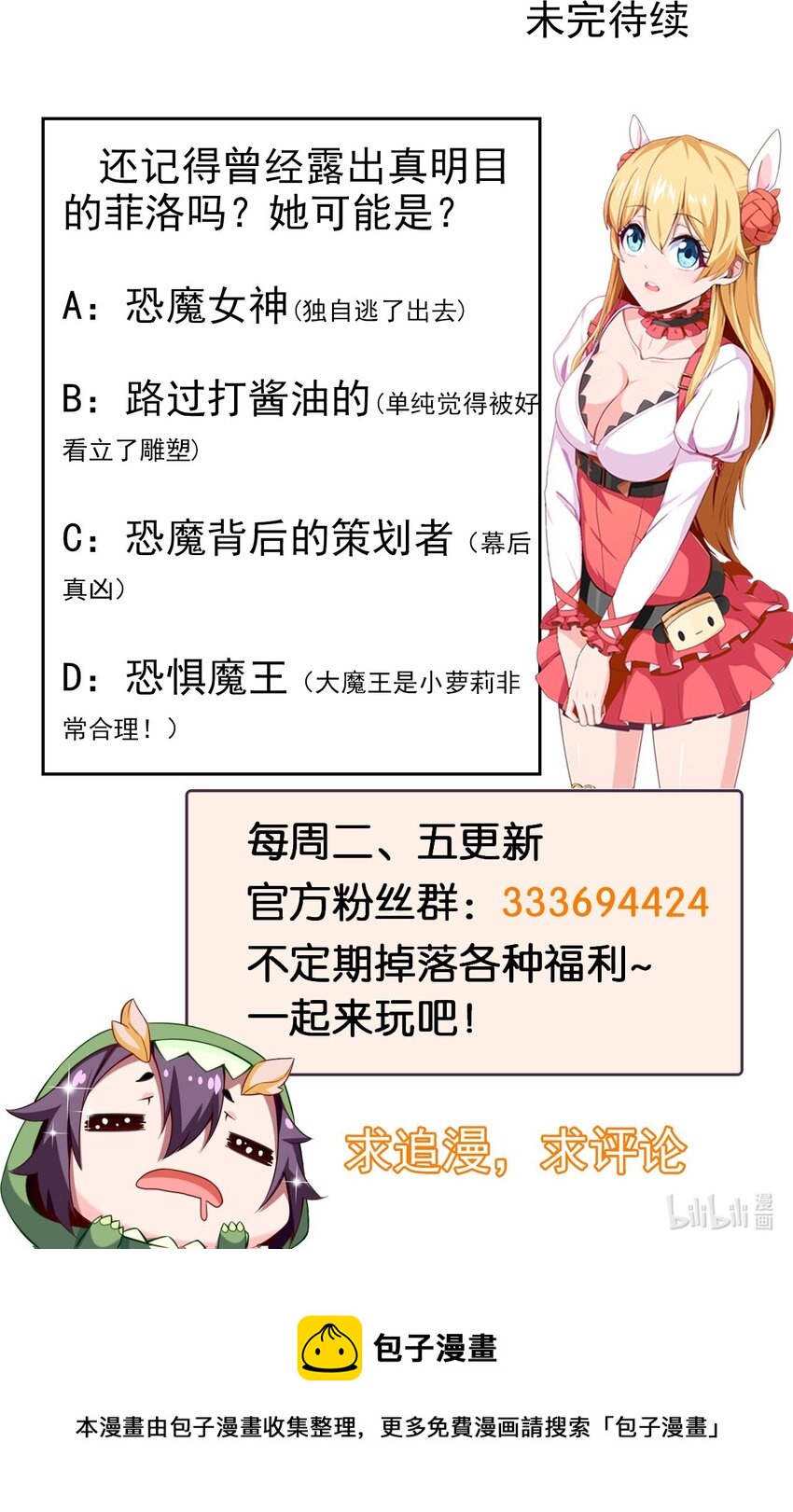 327 恐魔圣殿44