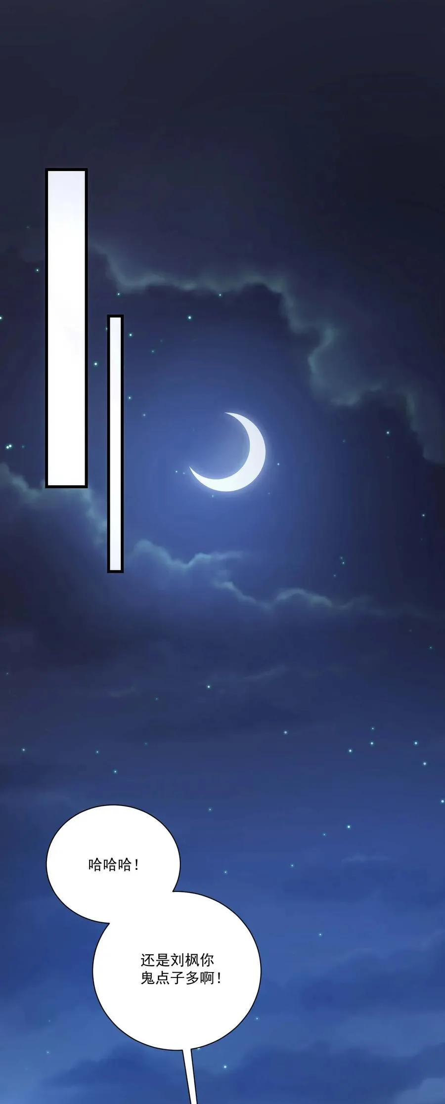 438 砂族偷袭11
