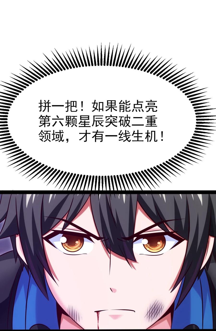 255 禁地里有棺……棺材！23
