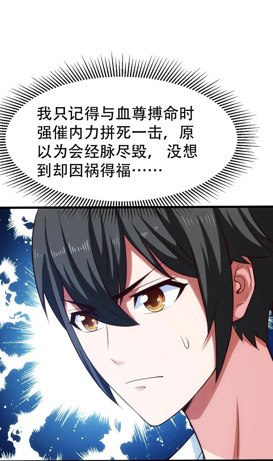 093 她是我最重要的朋友19