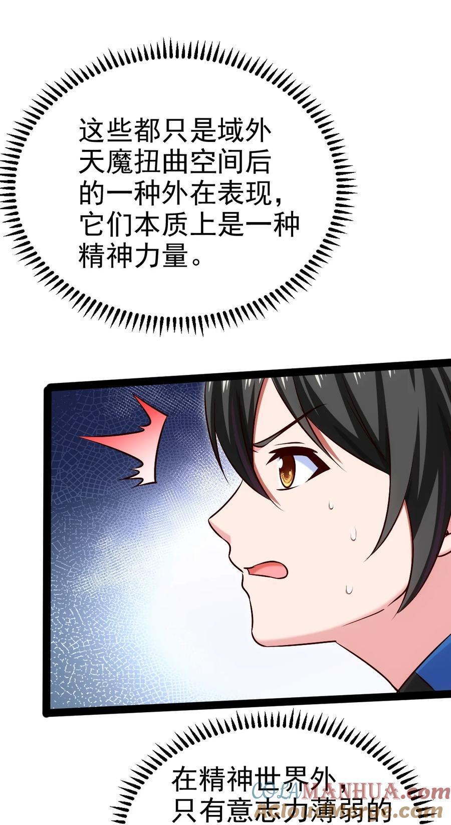 385 冲破心魔42