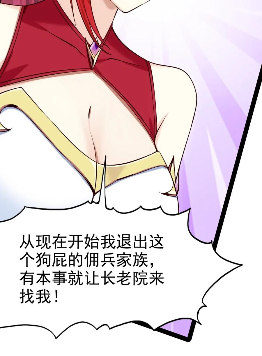 114 族长之位，不要也罢！47