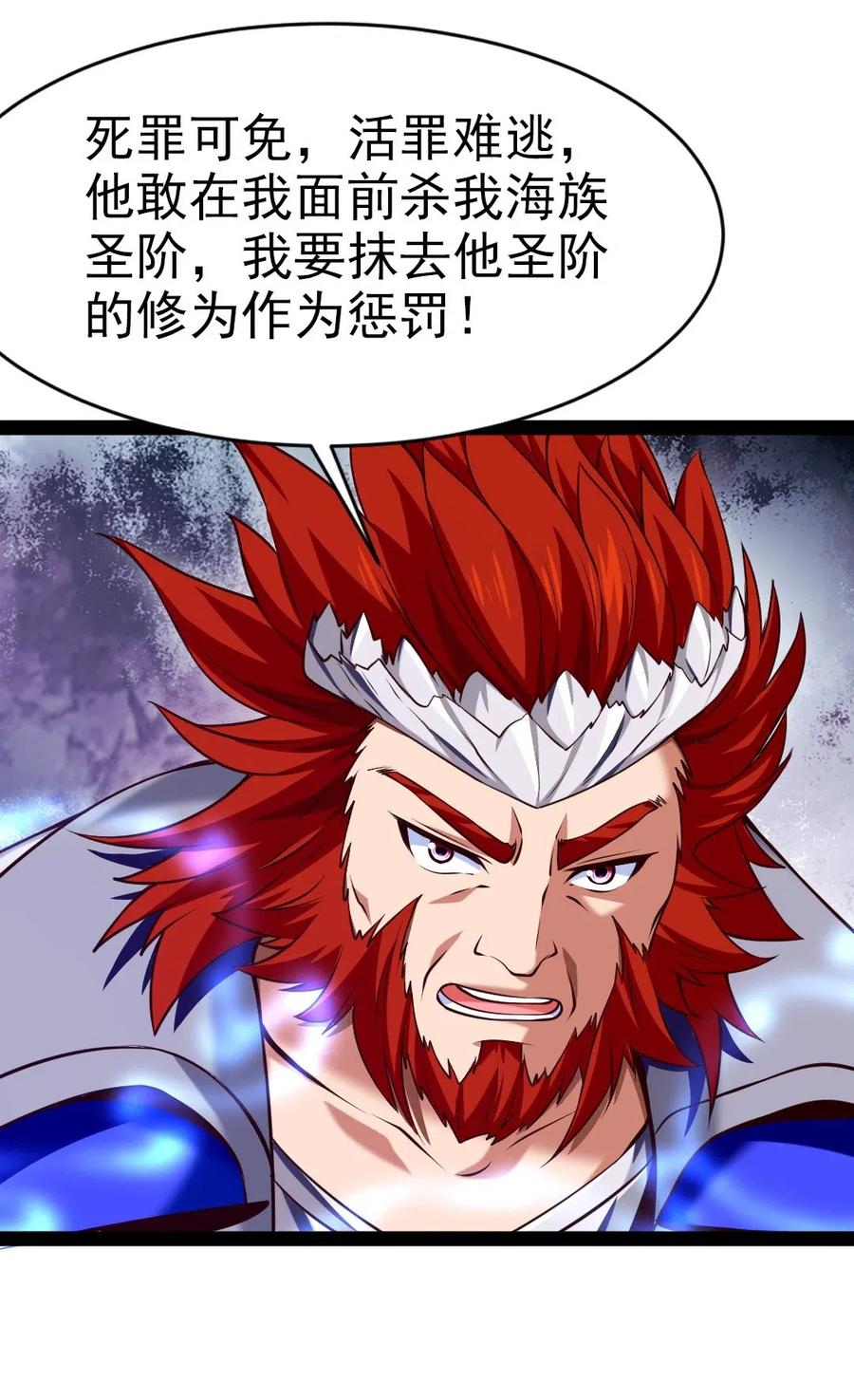 151 海族至尊23