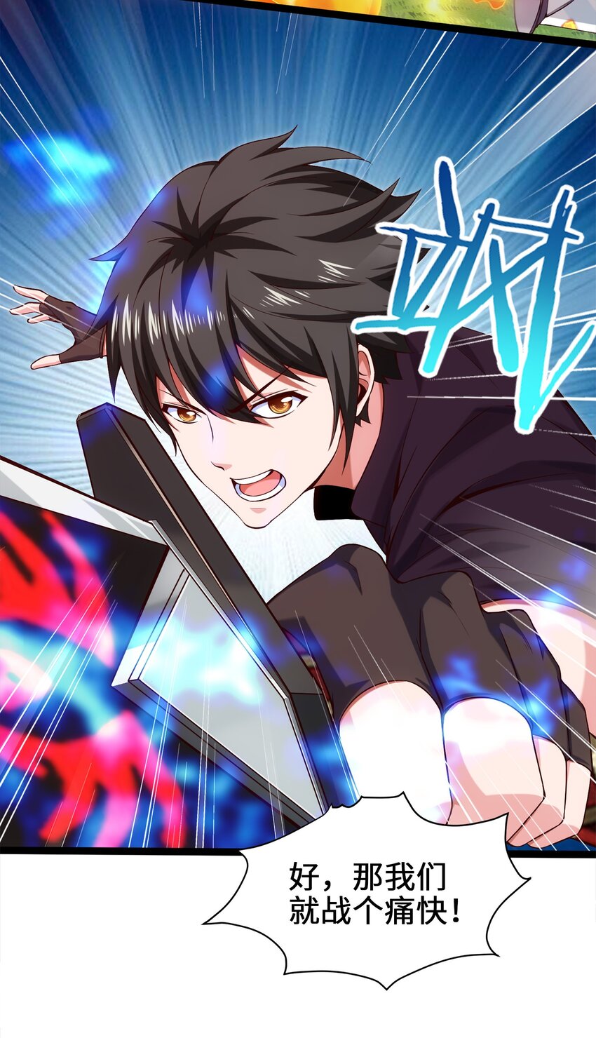 021 斗气化甲26