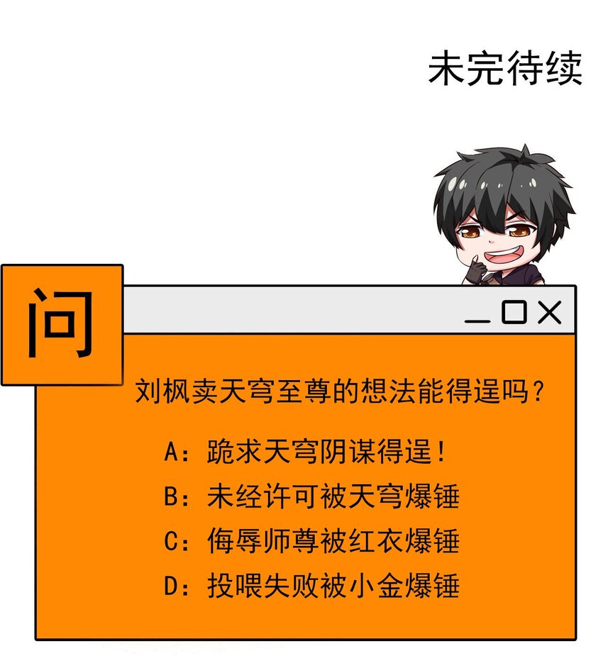 199 神龙之威53