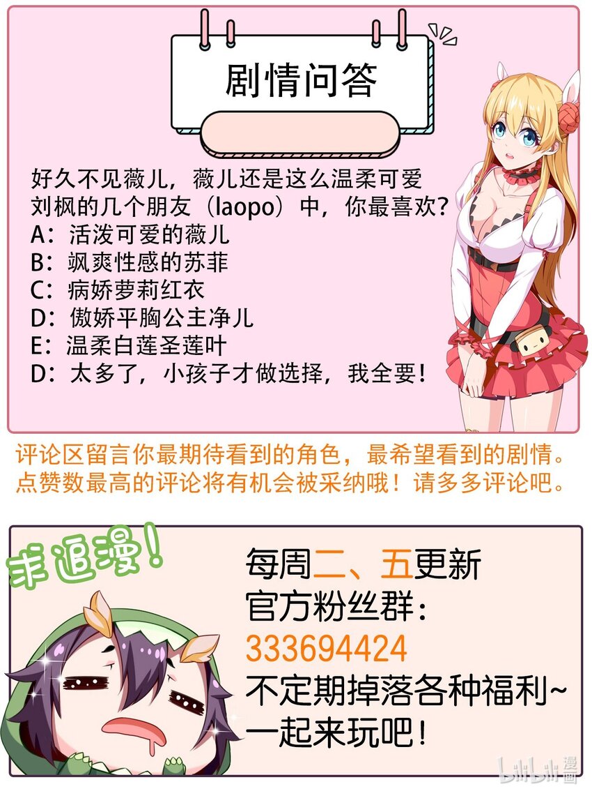 295 薇儿的梦48
