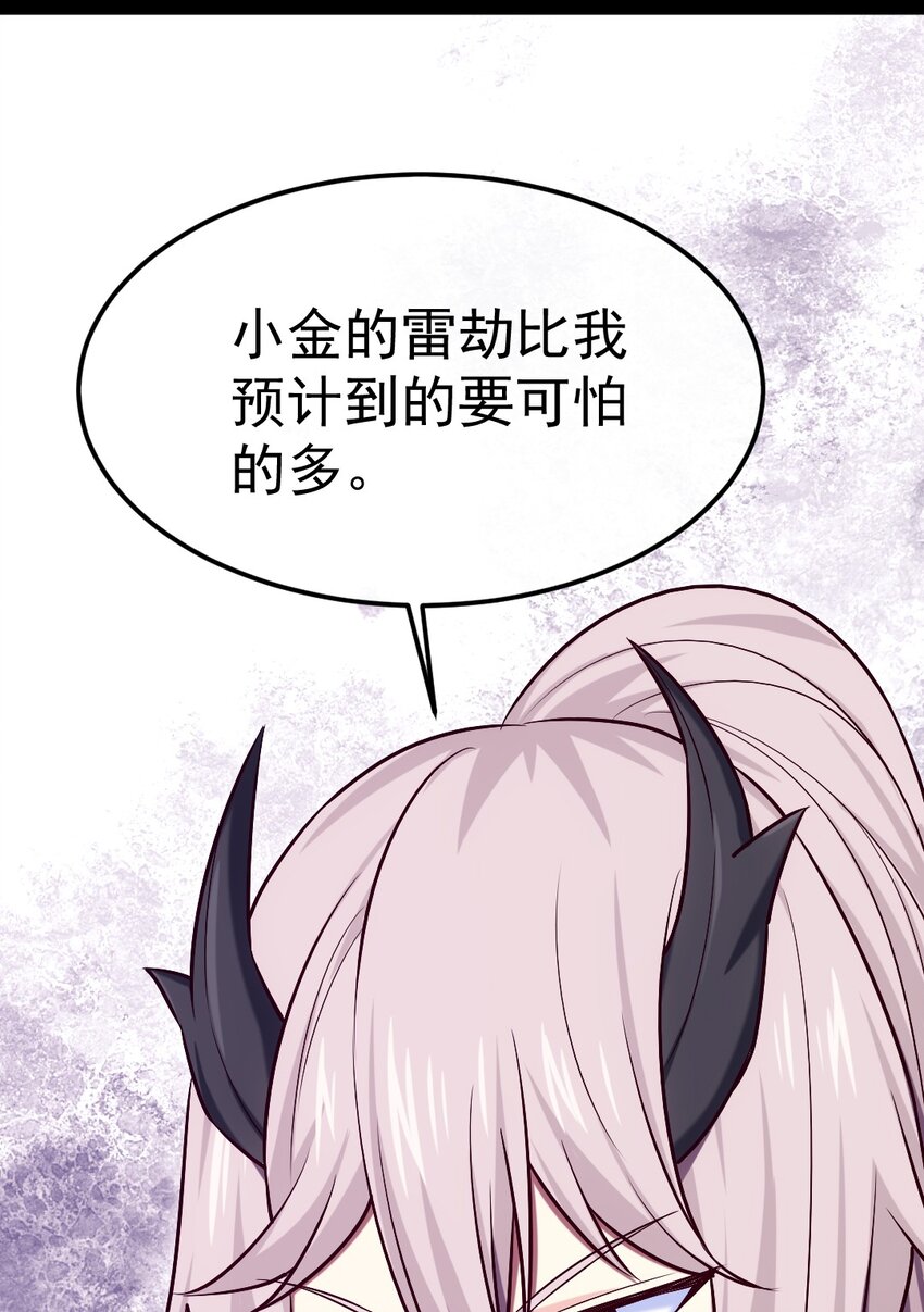 303 小金的雷劫6