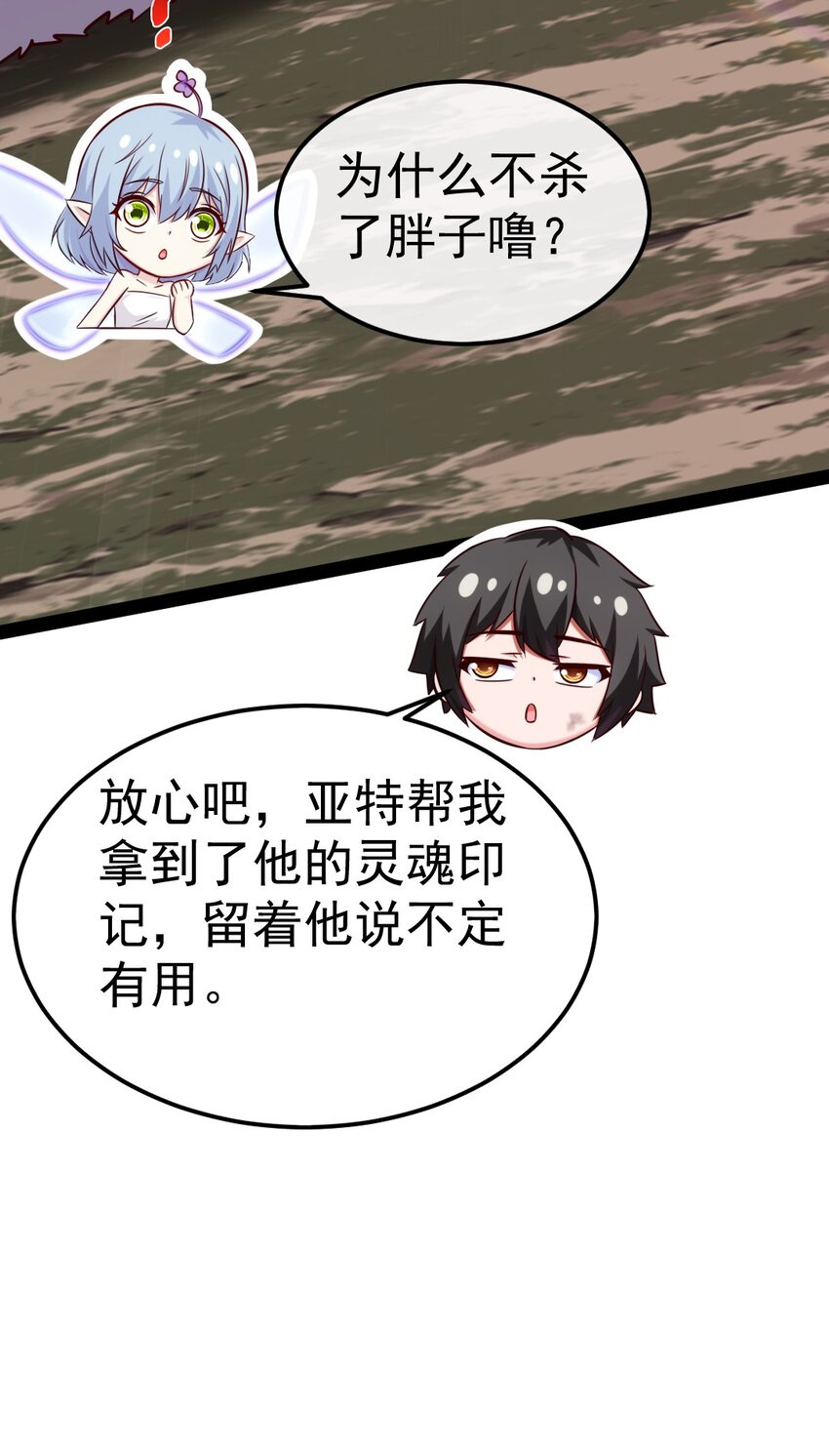 294 收服弑天雕43