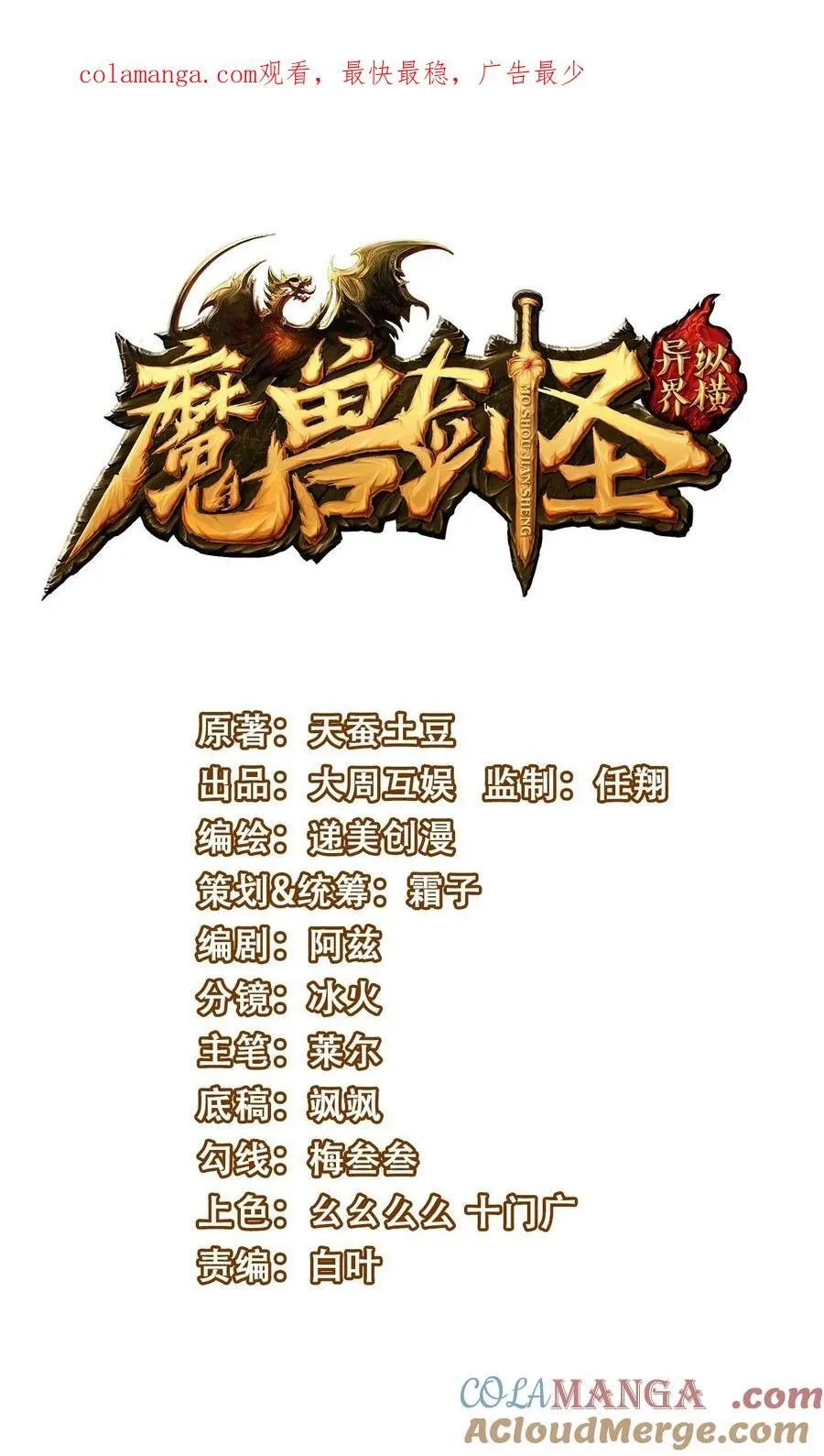 460 有内鬼！0