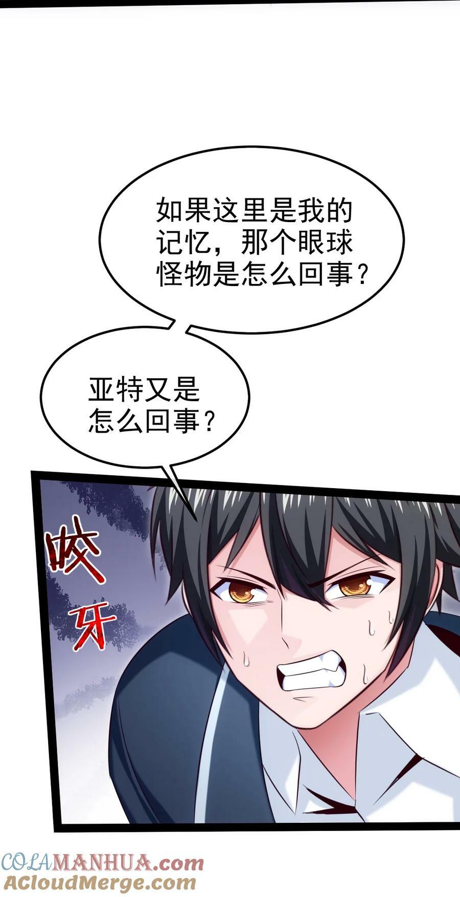 380 亚特死了？42