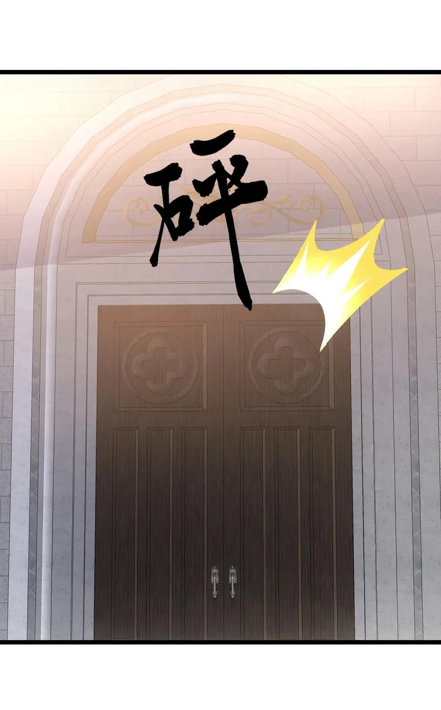 461 叫我大帝！3