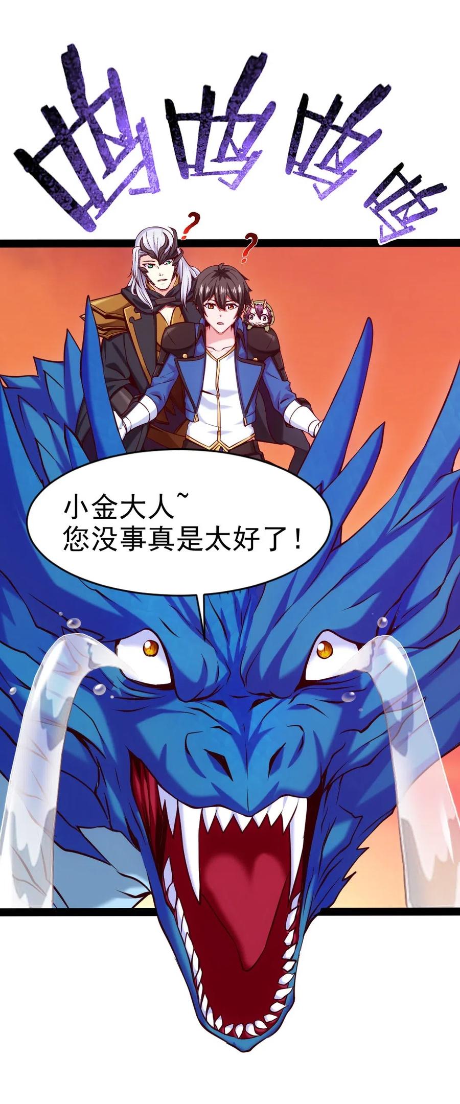 140 龙皇竟然……15
