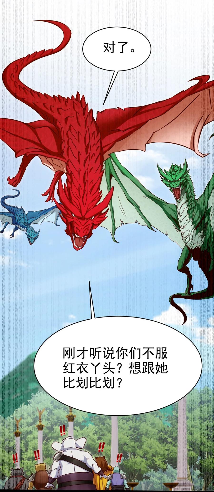 206 龙族来贺28