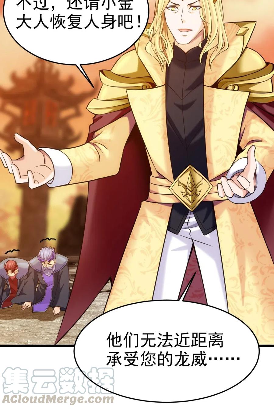 144 龙族亲王20
