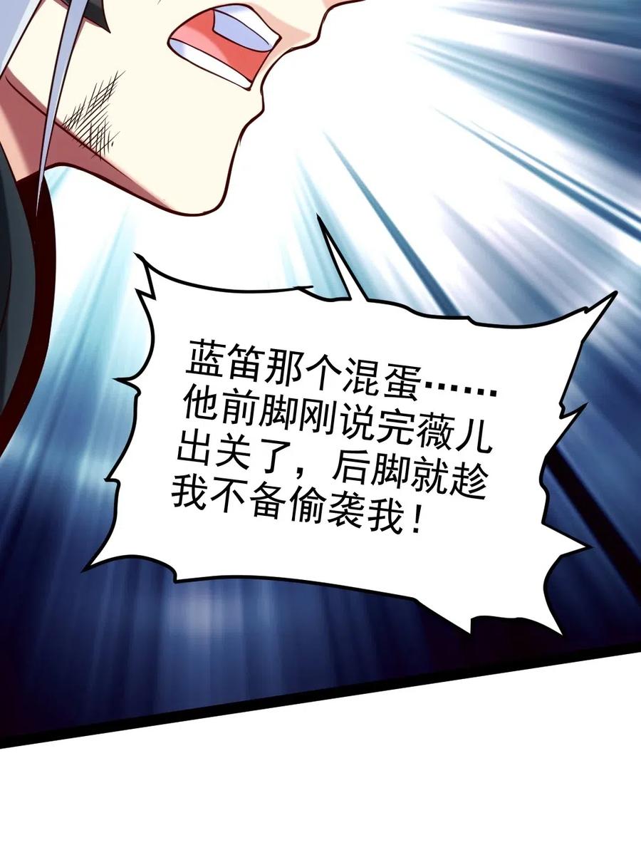 119 我这是喂猪的，你要不要来点？55
