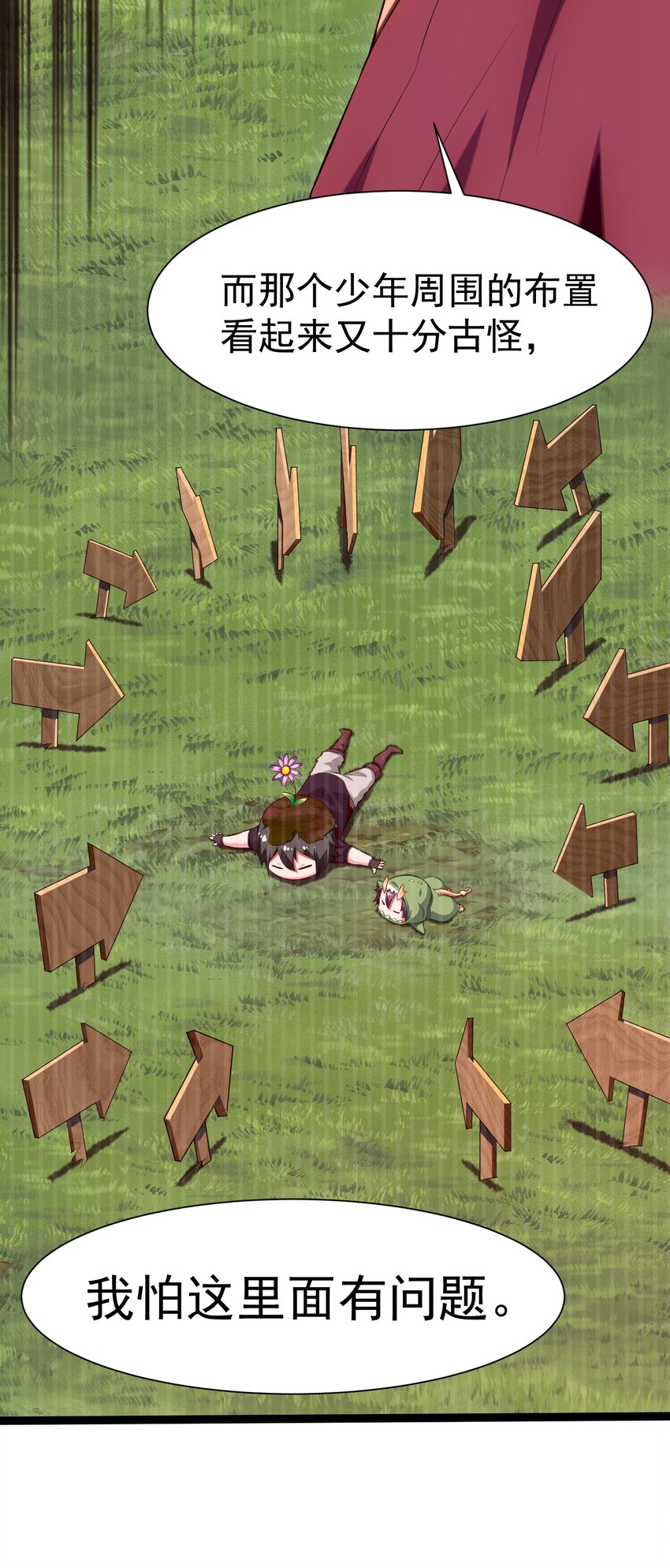 008 偶遇佣兵团23
