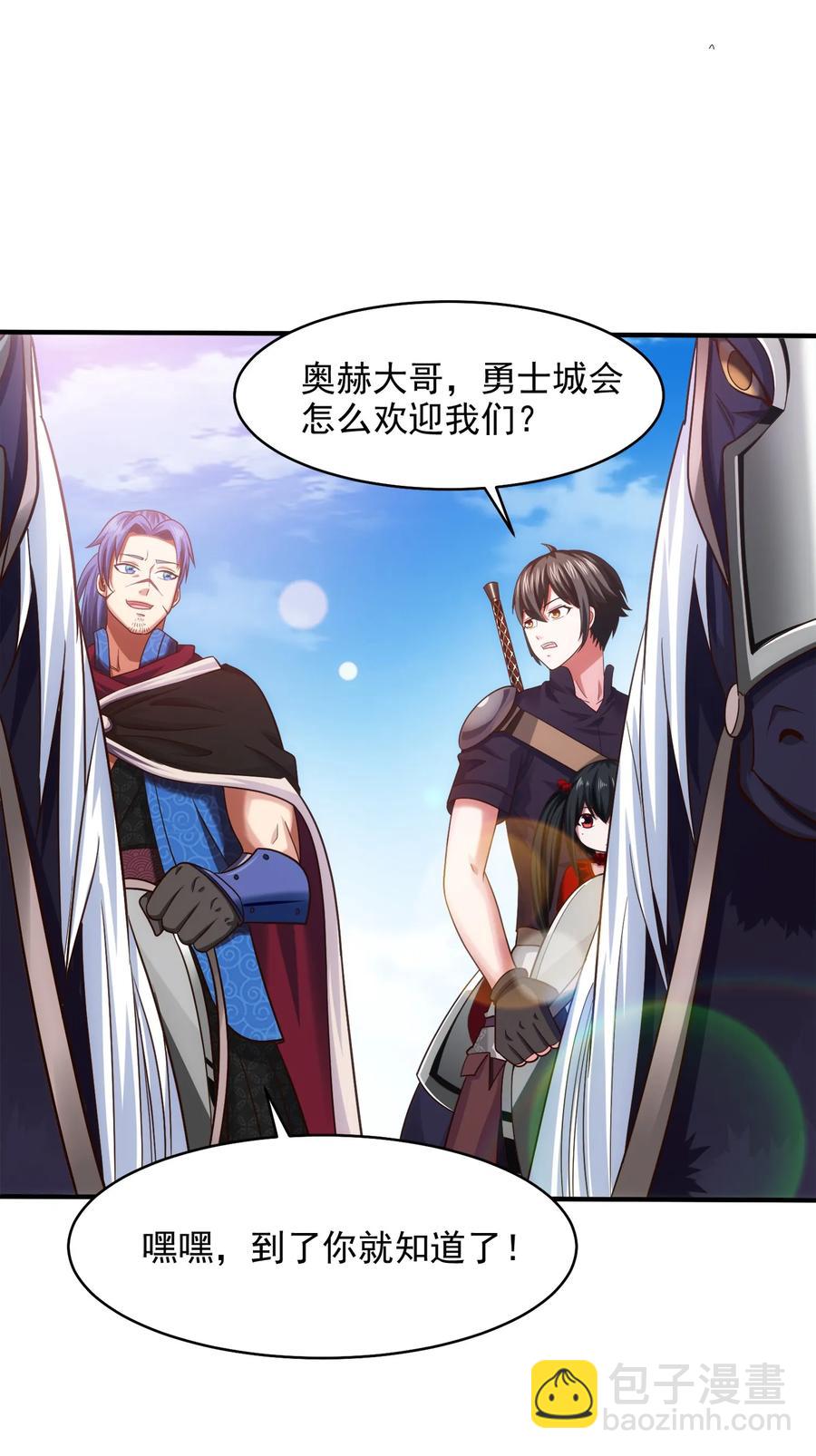 070 抵达勇士城30