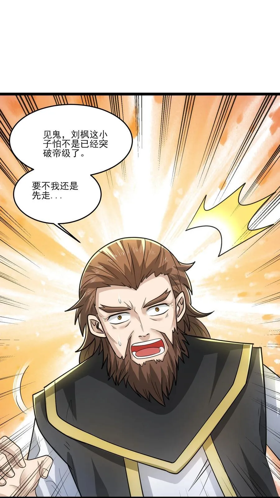 457 天才的陨落1