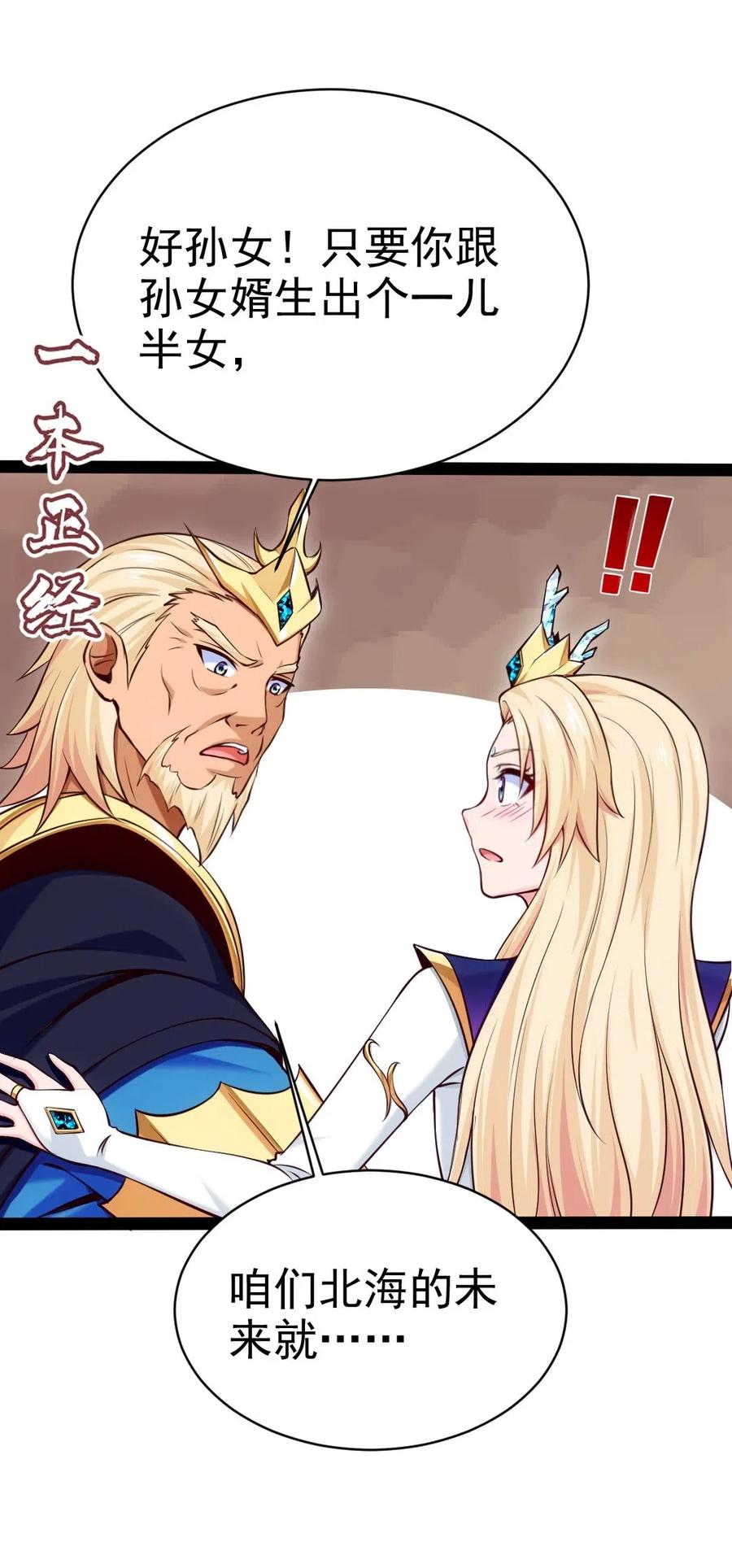 153 剑刃风暴！34