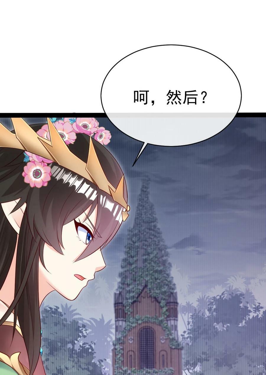 355 精灵女王23