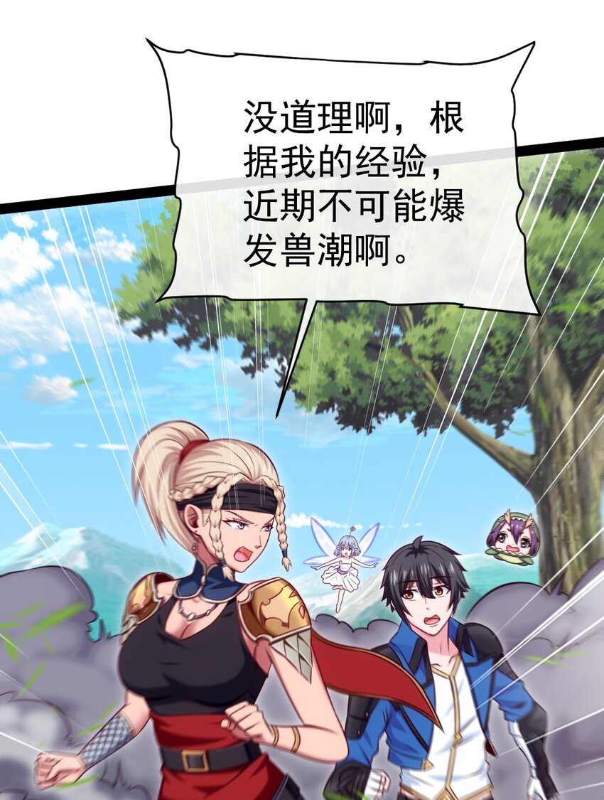 286 三大凶兽13