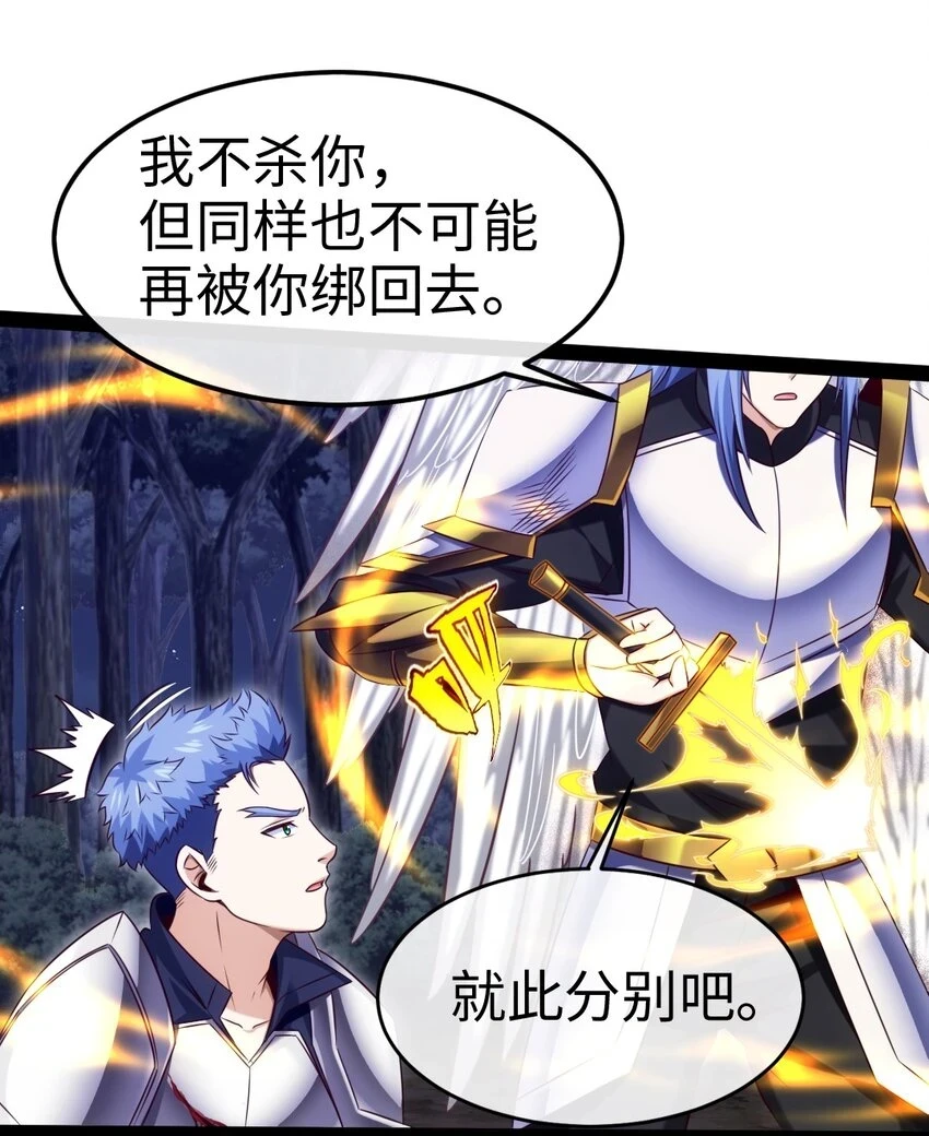 338 相识相杀47