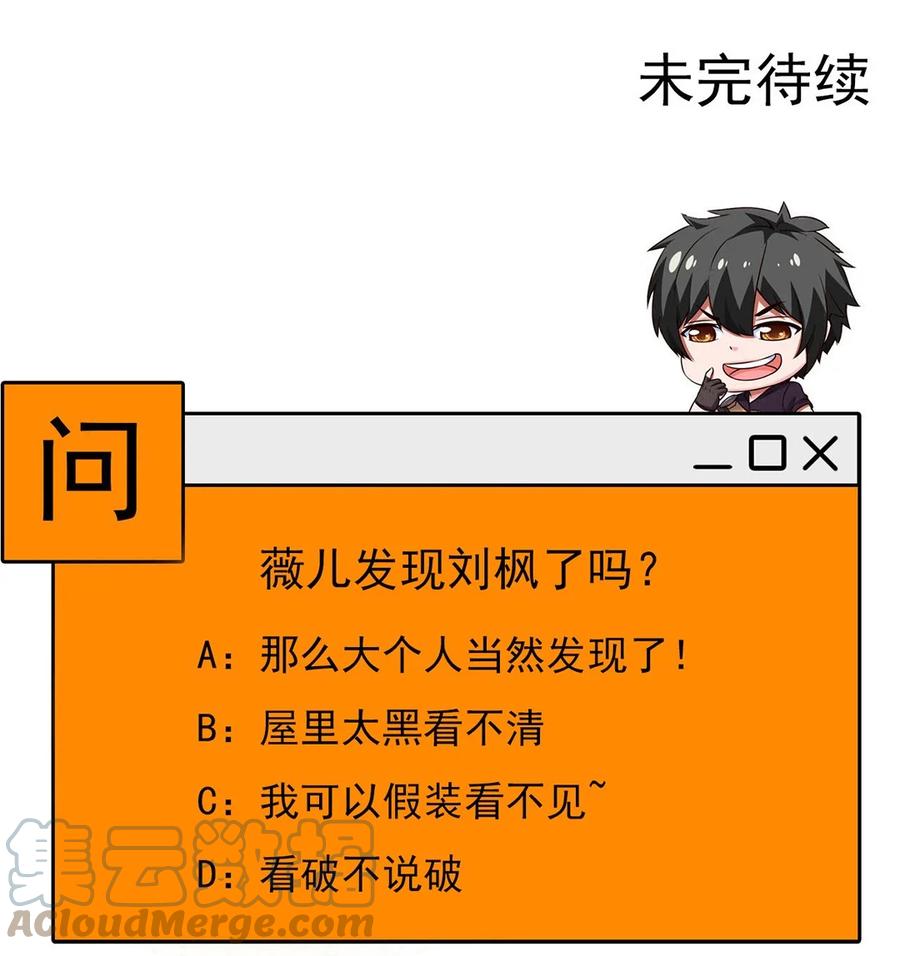217 你在薇儿床上干什么？！51