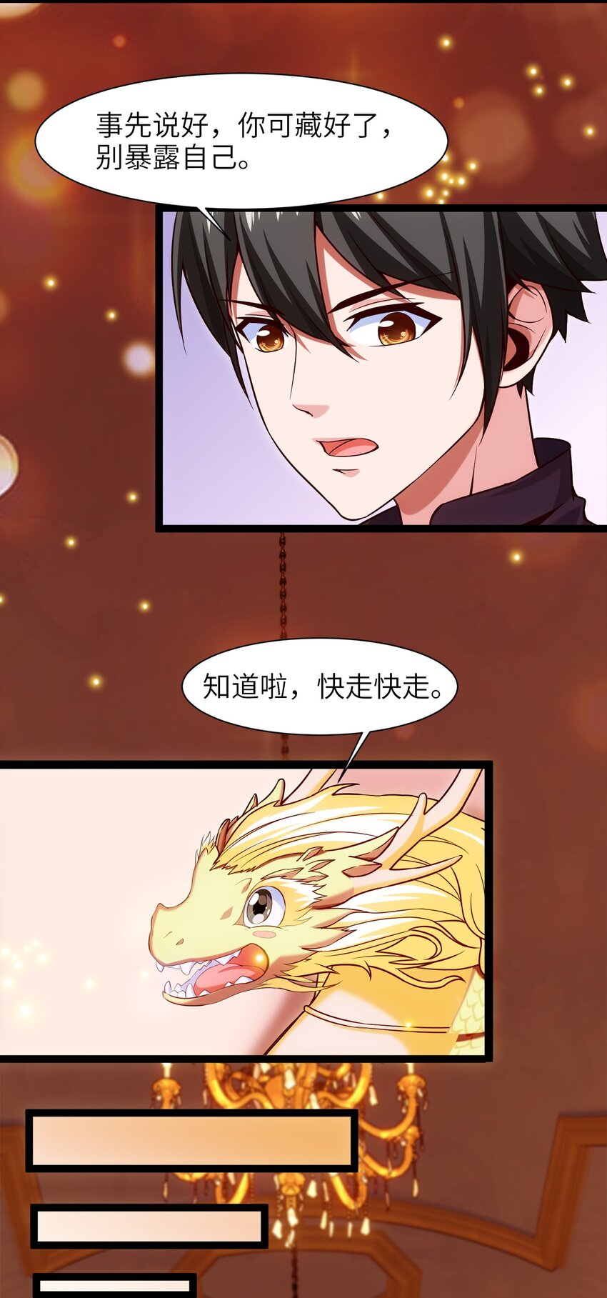 046 会见城主25