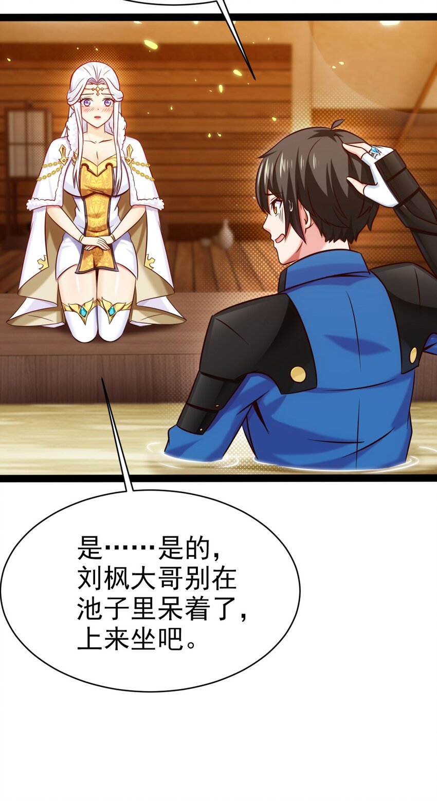 230 刘枫大哥，出来吧……30
