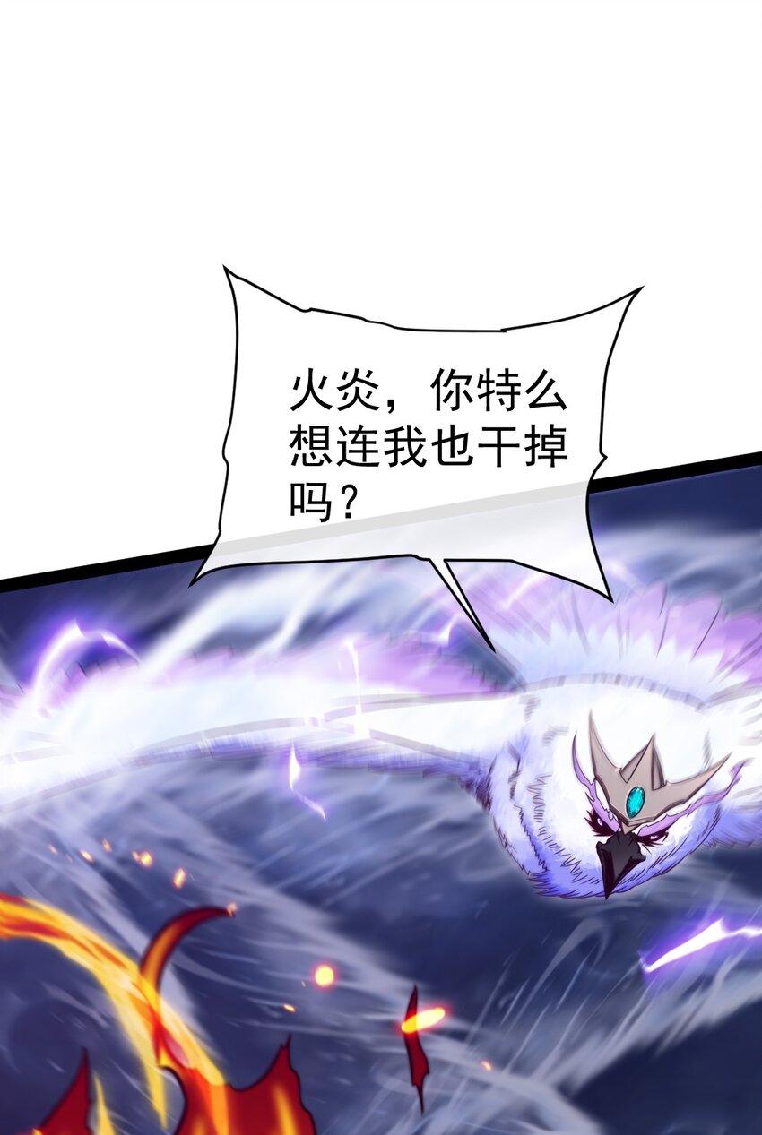 292 龙神剑灵14
