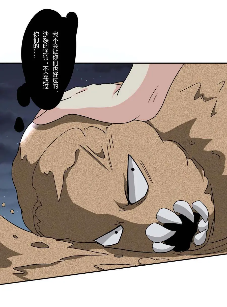 410 砂族来袭！41