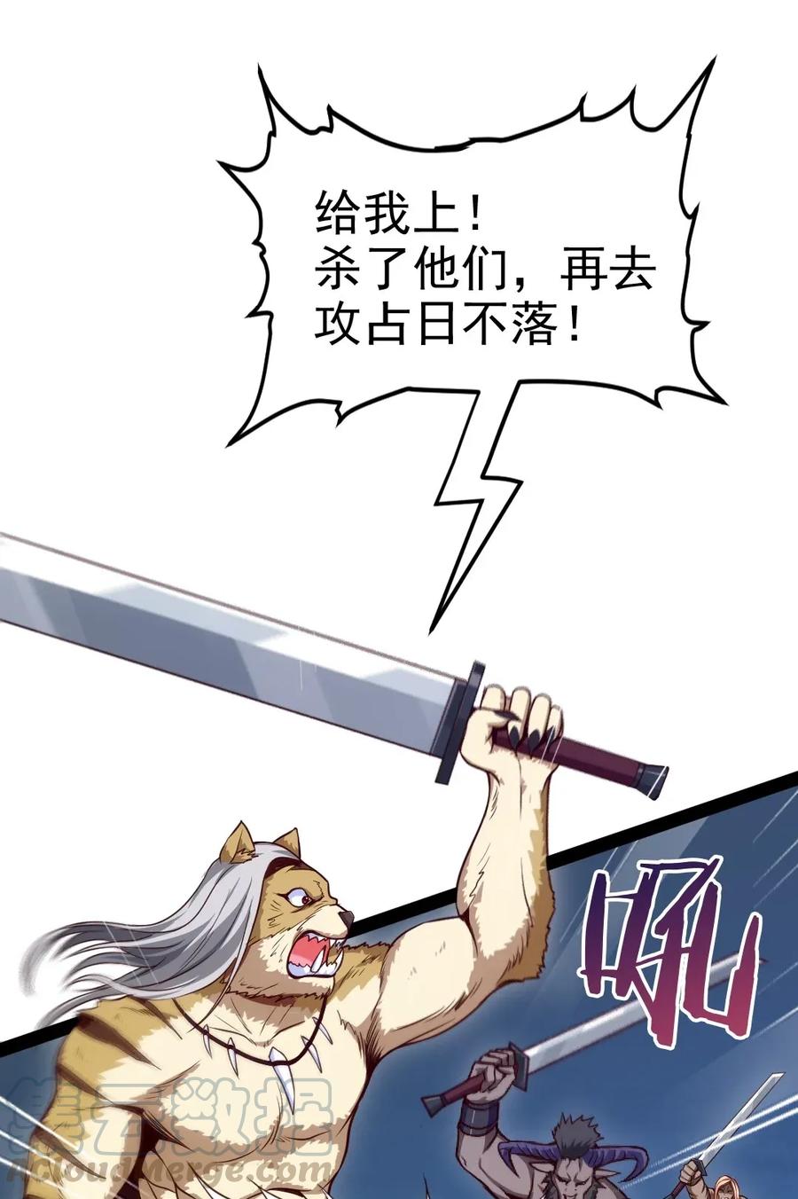 088 这是我最后的力量……4