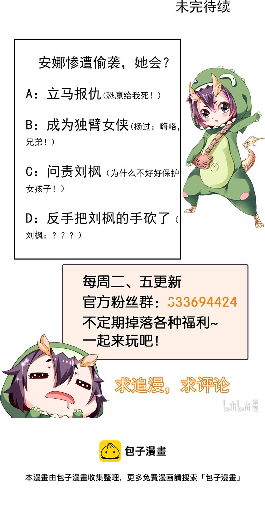 326 探秘恐魔深渊48