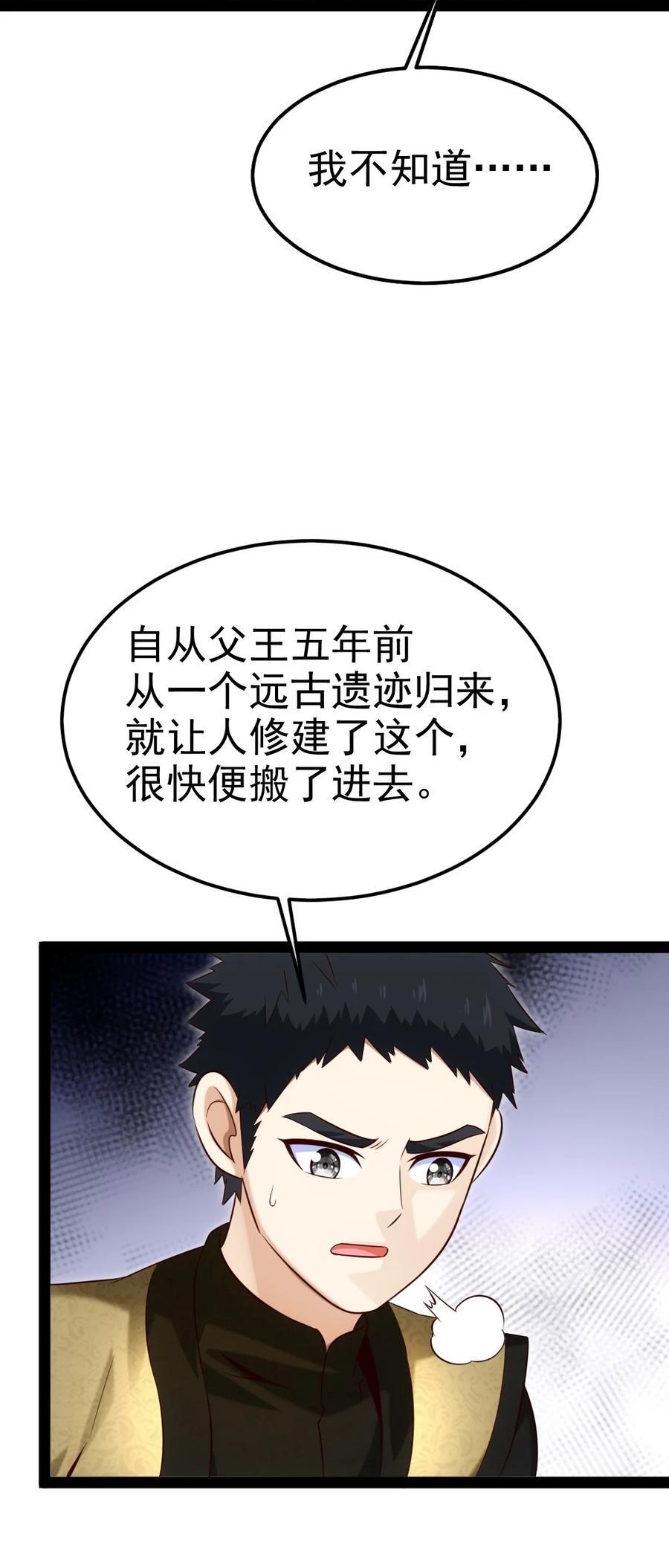388 突发状况31