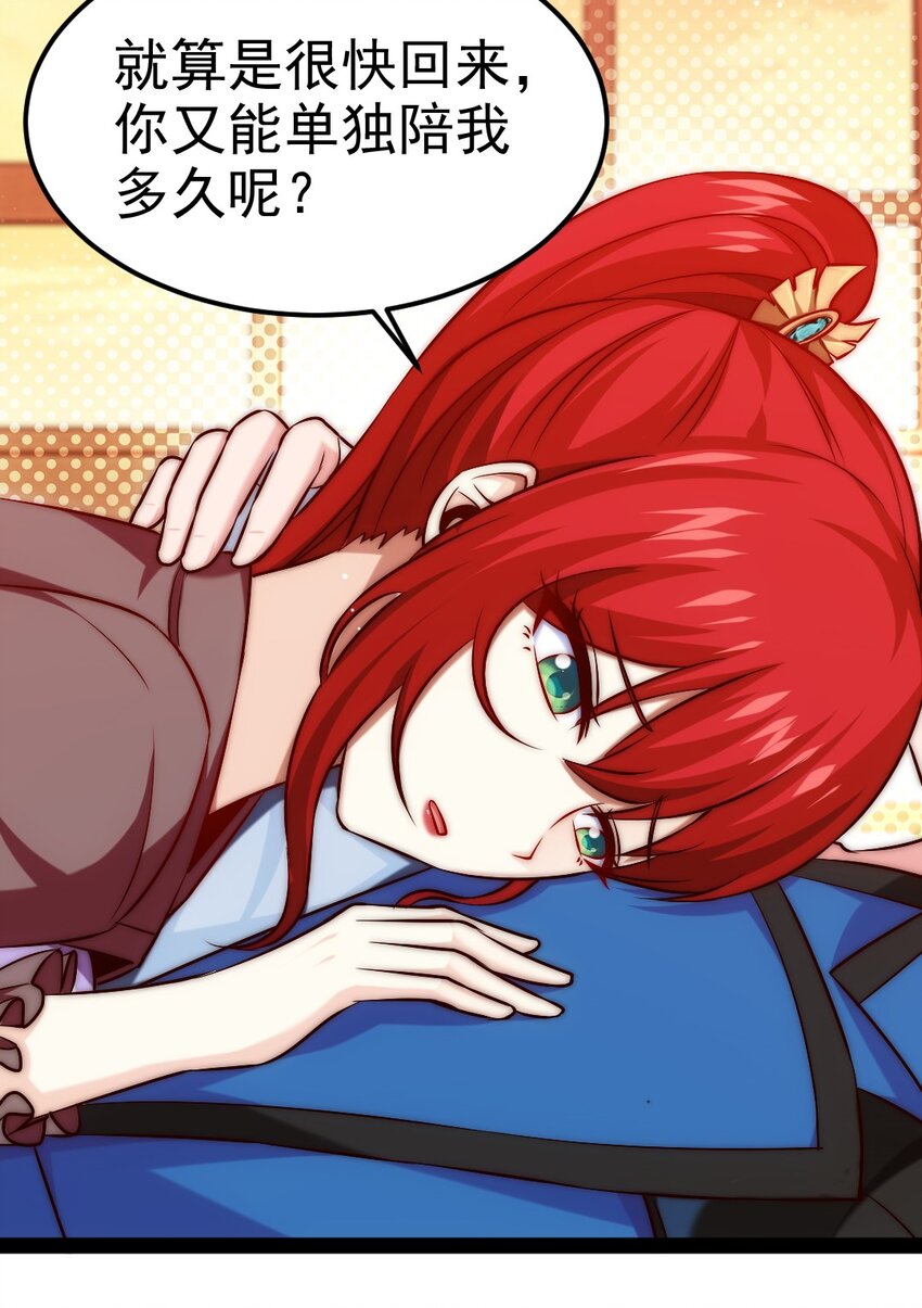 224 等我回来就……10