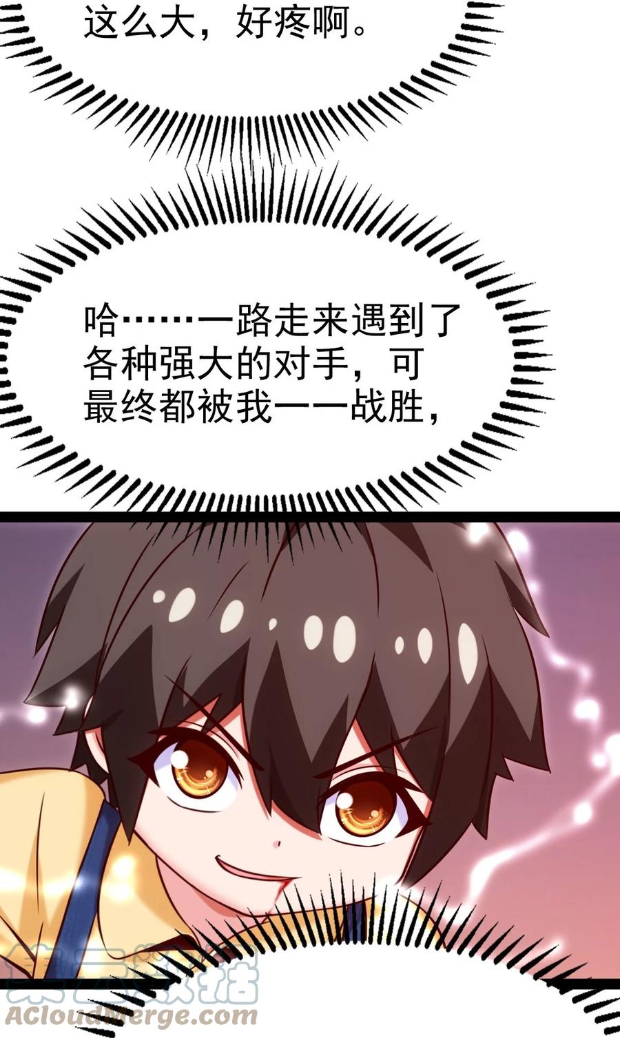 202 星珠！12