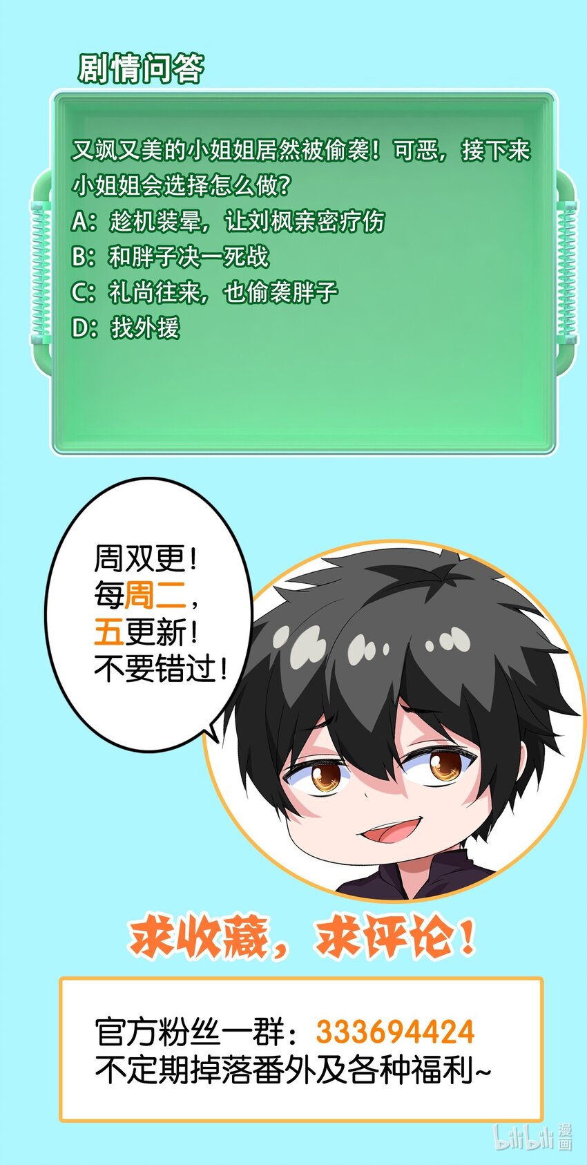 286 三大凶兽44