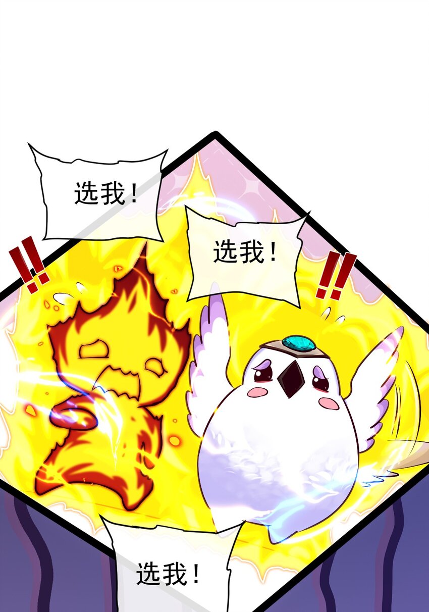 294 收服弑天雕19