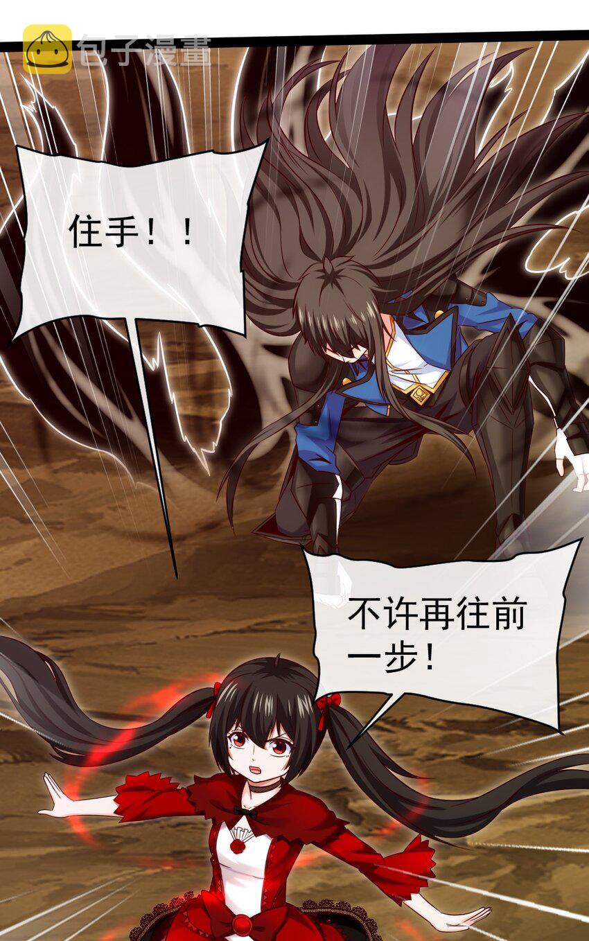 324 刘枫变身恐魔了！14