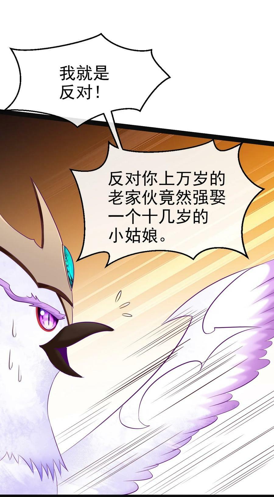 369 抢亲大作战5