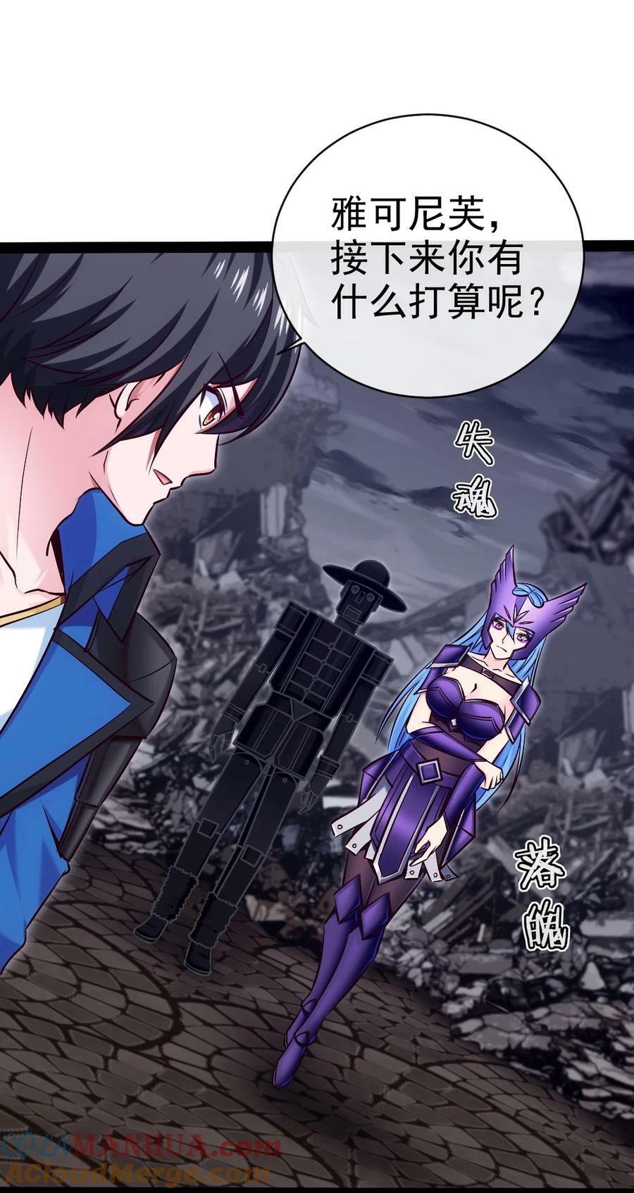 376 前往巫师联盟9