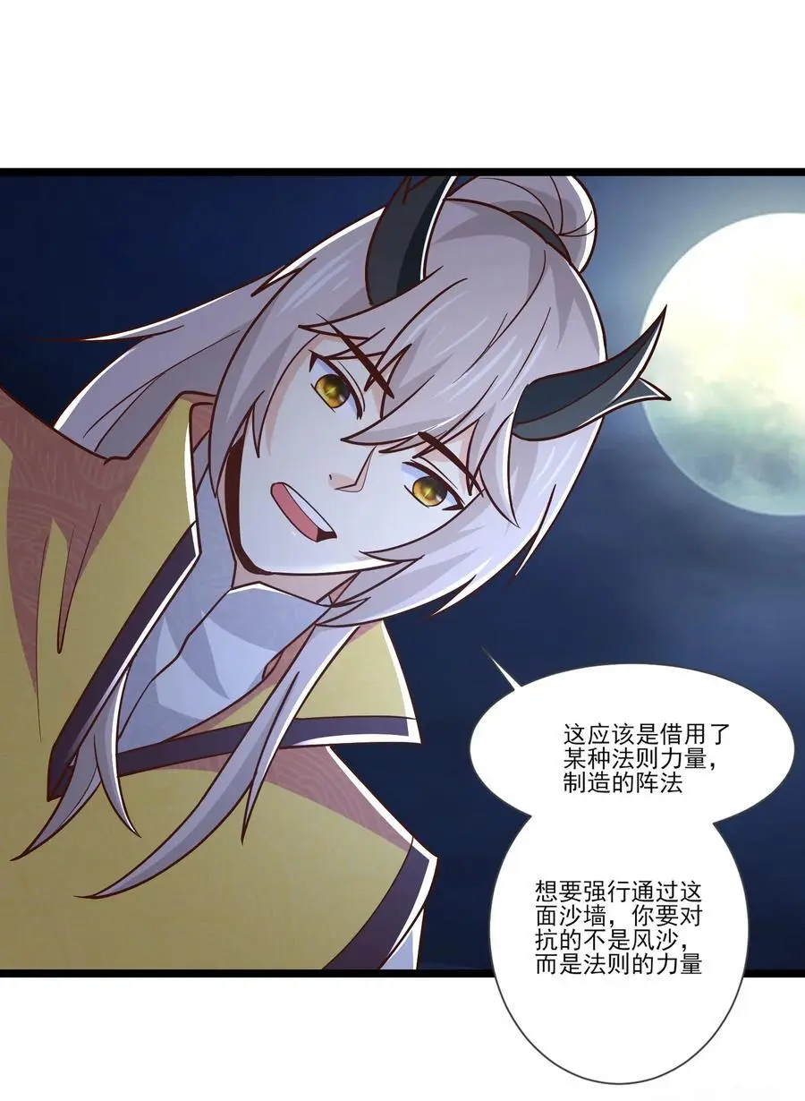 417 沙之逆罚27