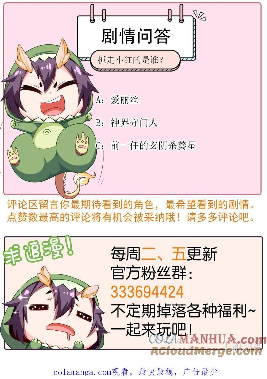 402 小红被抓走了！57