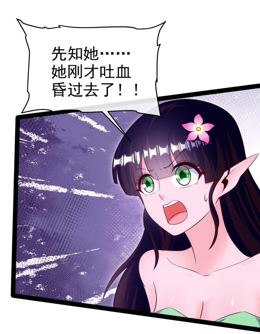 359 先知的预言34