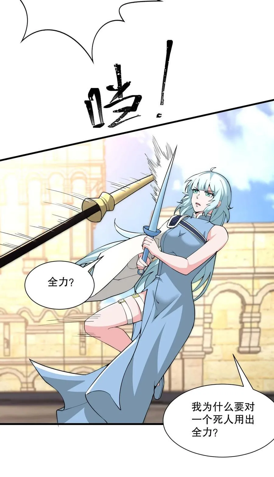 430 雪女VS圣莱茵斯16