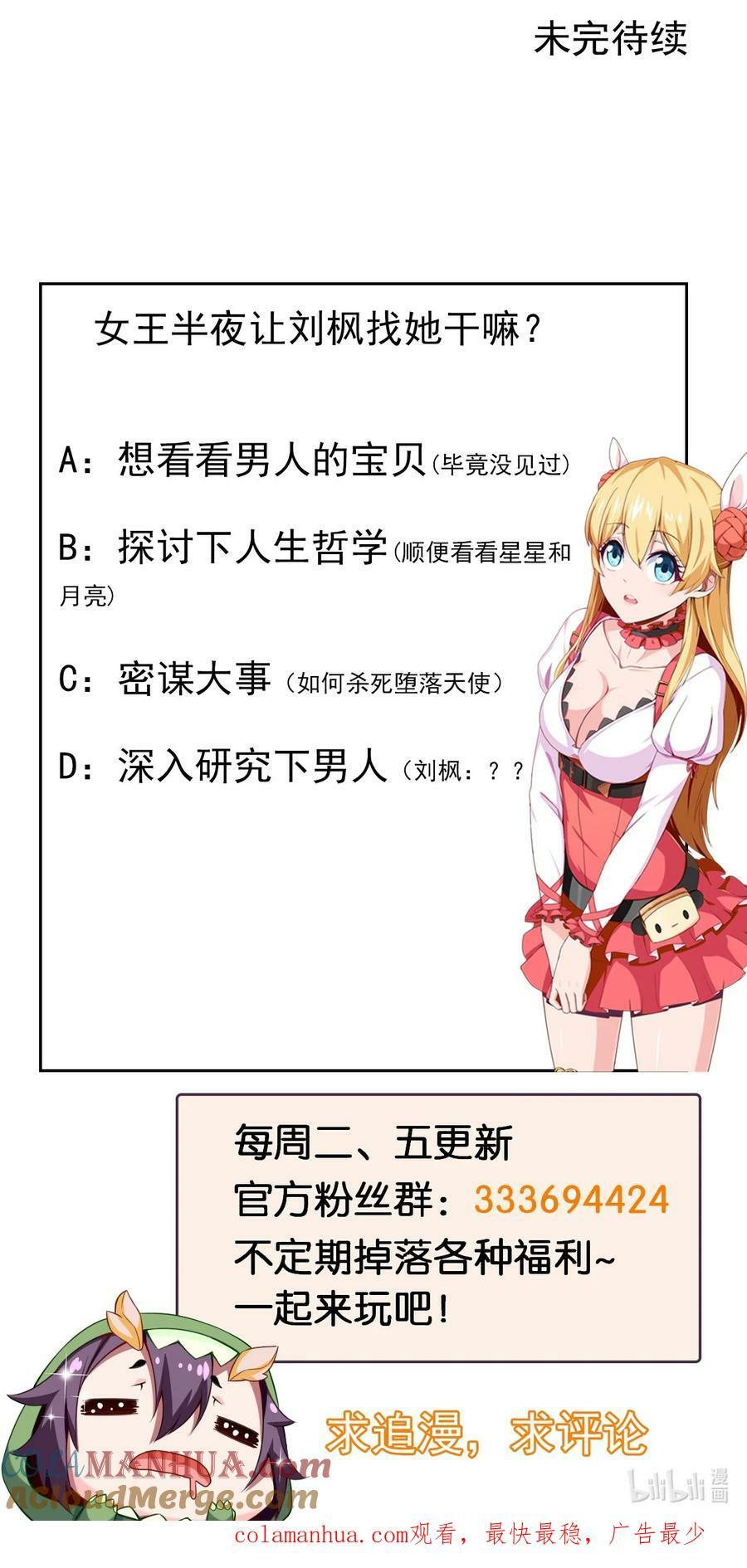 355 精灵女王45